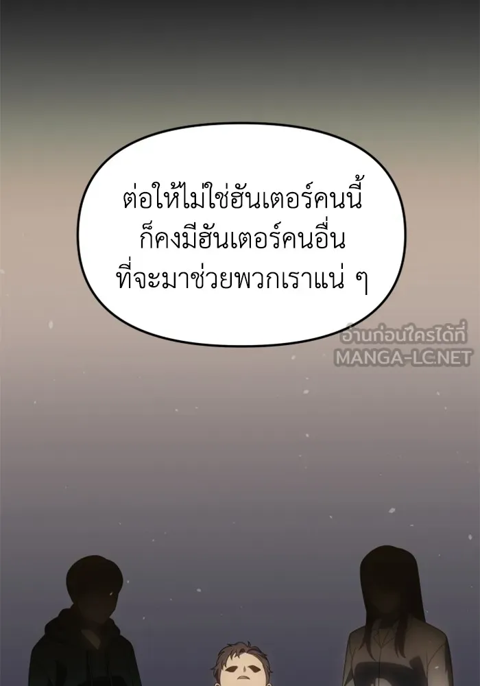 อดีตบอสหอคอย ตอนที่ 97 รูปที่ 99