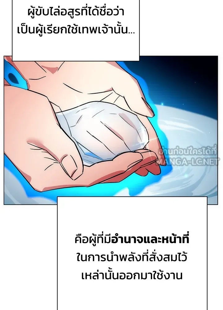 คืนแห่งโทแกบี ตอนที่ 41 รูปที่ 111