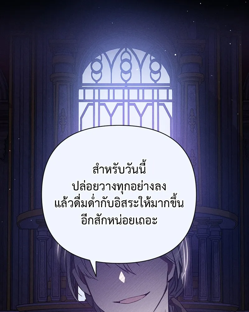 โอ้ ศัตรูที่รัก ตอนที่ 1 รูปที่ 17