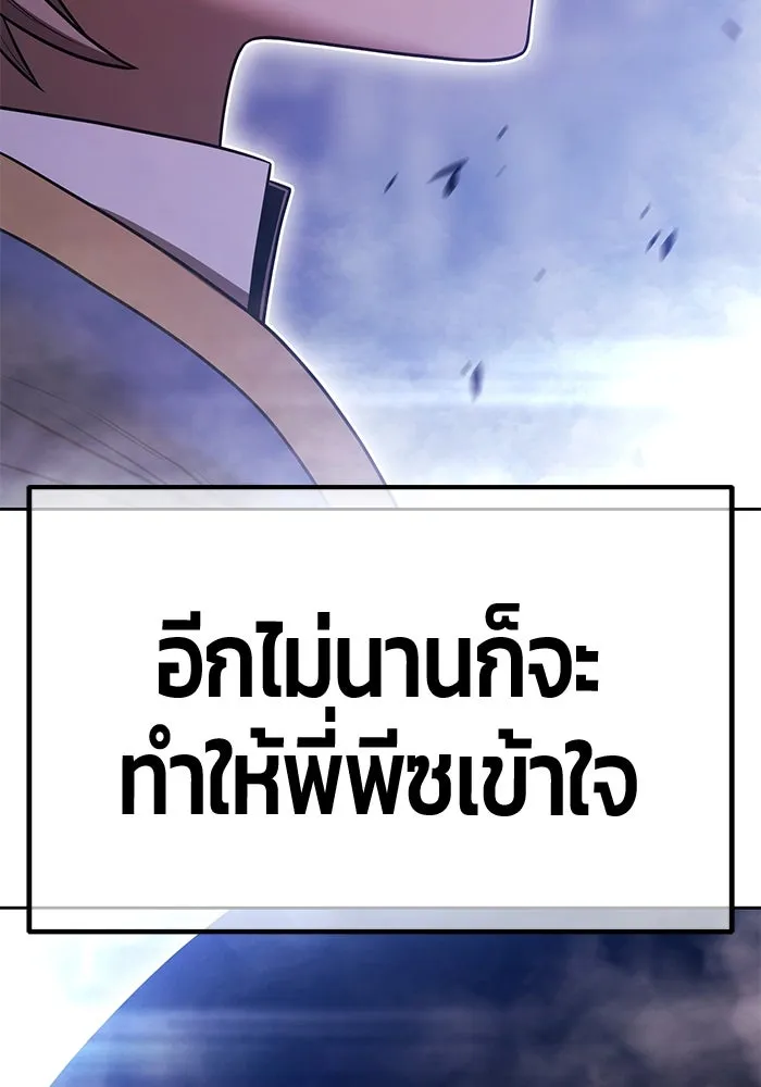 +99 ท่อนไม้พร้อมบวก ตอนที่ 65 คนลวง (3) รูปที่ 436