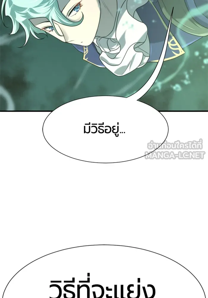 ยอดสถาปนิกผู้พิทักษ์อาณาจักร ตอนที่ 156 รูปที่ 90