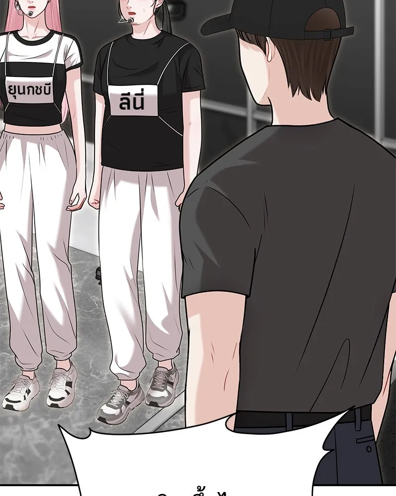 จ้า แม่คนสวย ตอนที่ 38 รูปที่ 103