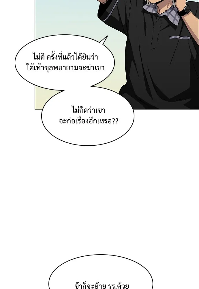 JAKDU ตอนที่ 62 รูปที่ 122