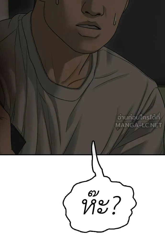 ผู้กล้าฝ่า ตอนที่ 48 รูปที่ 8