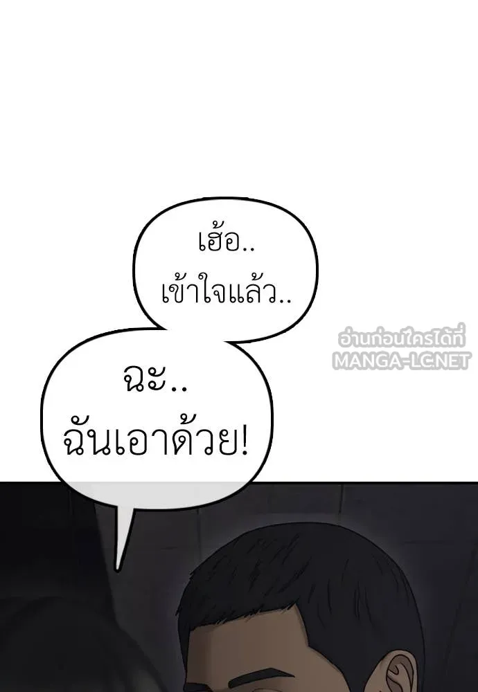 ผู้กล้าฝ่า ตอนที่ 12 รูปที่ 41