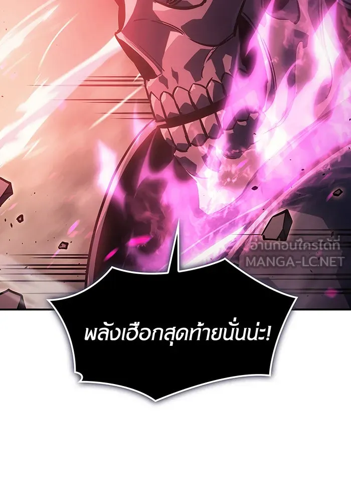 เกิดใหม่พร้อมพลังแห่งราชัน ตอนที่ 22 รูปที่ 174