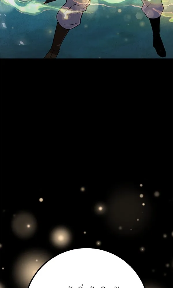 พอแล้วขันที อยากมีเจ้าโลก ตอนที่ 26 รูปที่ 55