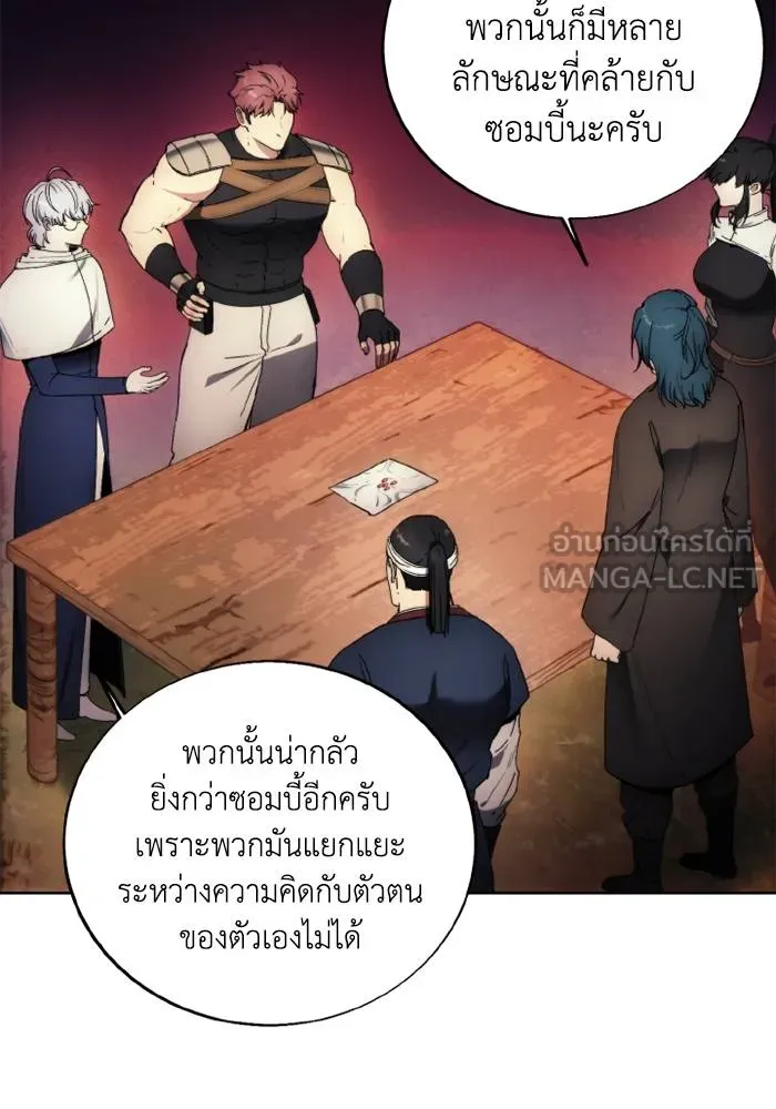 ศึกชิงบัลลังก์เทพเจ้ ตอนที่ 122 รูปที่ 84