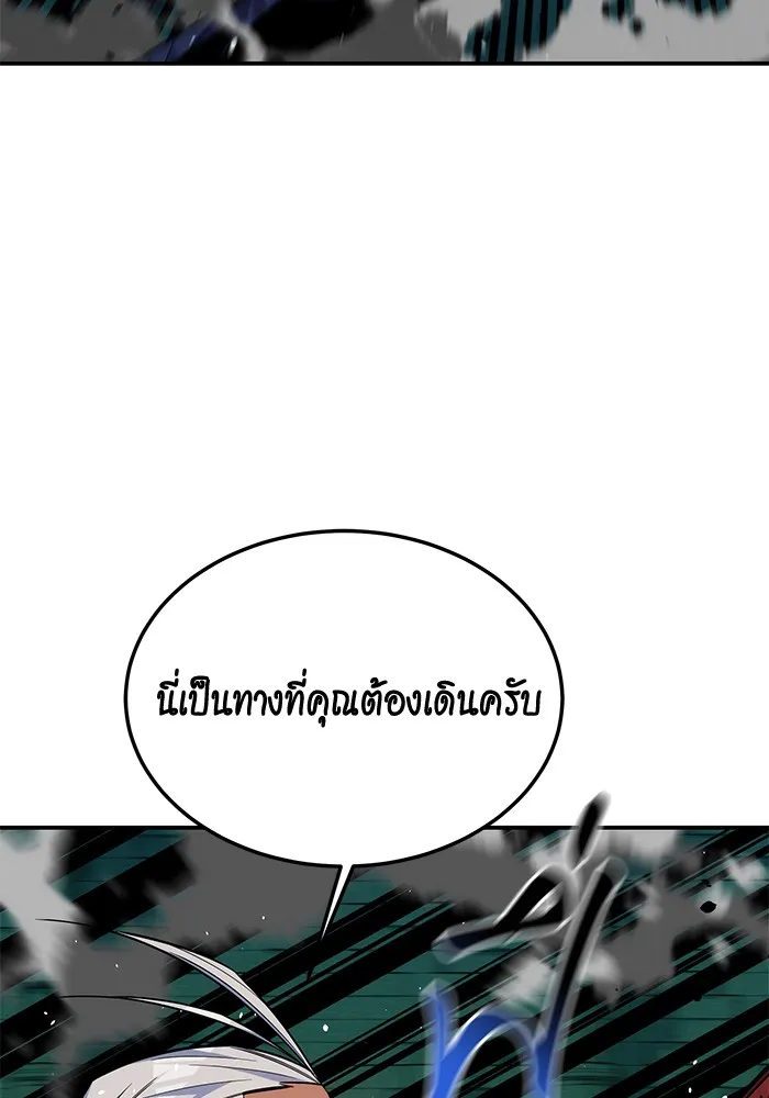 แยกร่าง ล่าอัตโนมัติ ตอนที่ 89 การต่อสู้ครั้งสุดท้าย รูปที่ 38