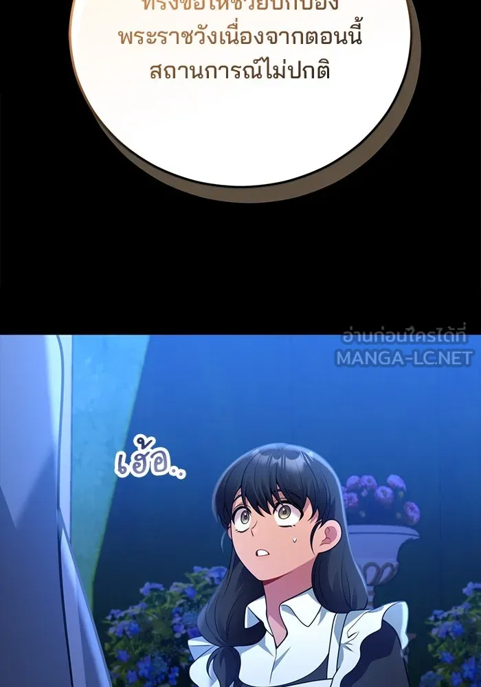 แผนหย่าสามีทรราช ตอนที่ 97 รูปที่ 33