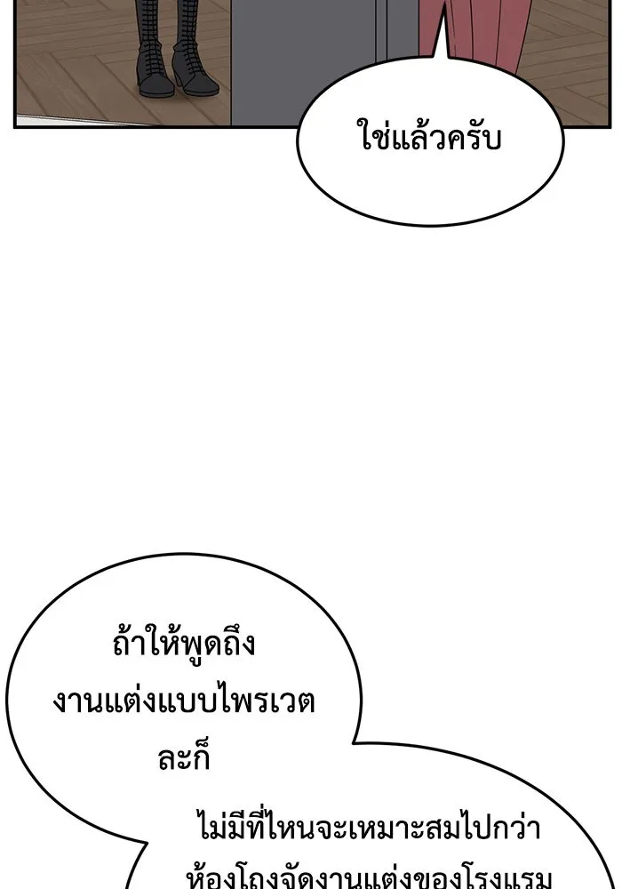 ช่วยเปลี่ยนฉันที ตอนที่ 228. ซีซัน 2 โจเยบิน 10 รูปที่ 113