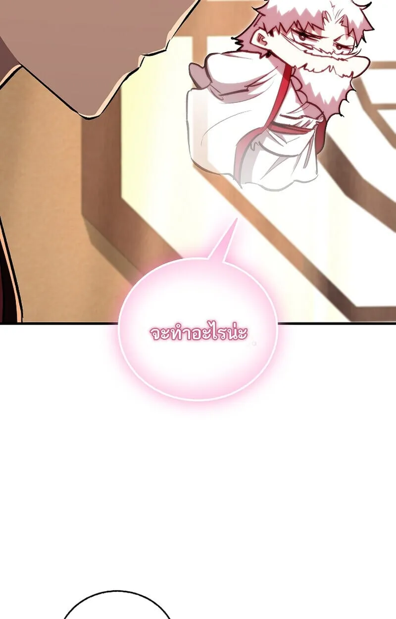 Childhood Friend of the Zenith สหายว_ยเยาว_ของข_าแข_งแกร_งท_ส_ดในใต_หล_า ตอนที่ ตอนที่ 69 รูปที่ 51