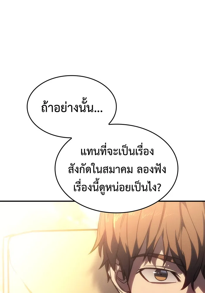 เกิดใหม่พร้อมพลังแห่งราชัน ตอนที่ 25 รูปที่ 191