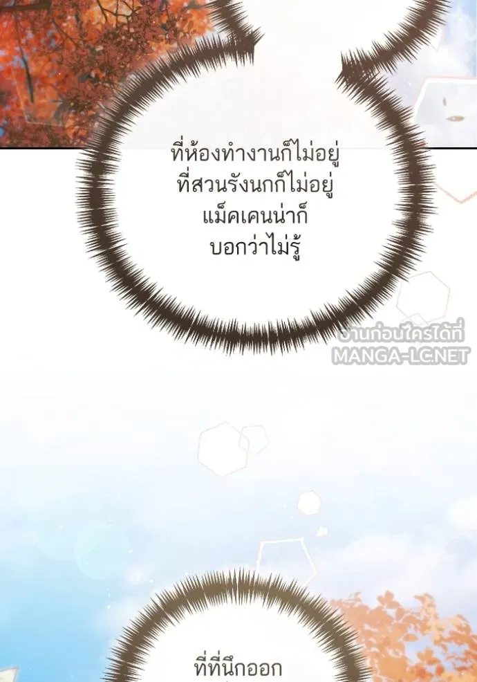 การแต่งงานครั้งใหม่ ตอนที่ 213 รูปที่ 98