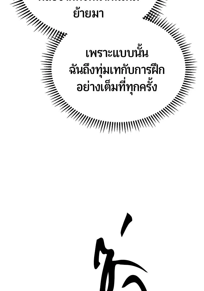 นักออกแบบเขาวงกตระดับชาติ ตอนที่ 17 รูปที่ 64