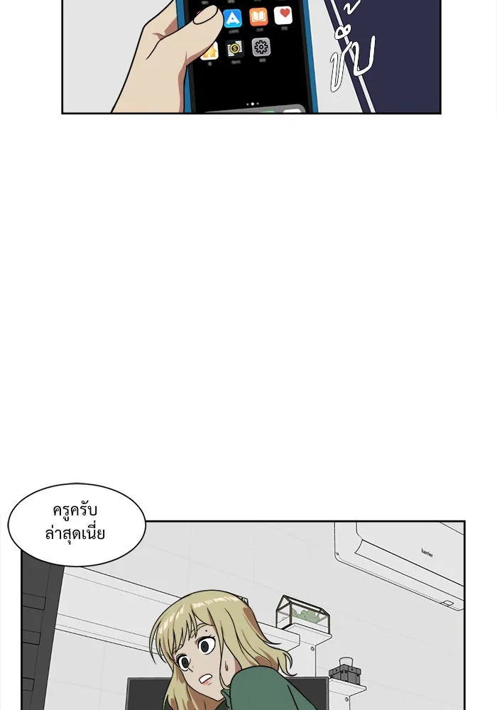 ช่วยเปลี่ยนฉันที ตอนที่ 20. จองฮย็อนจู 6 รูปที่ 97