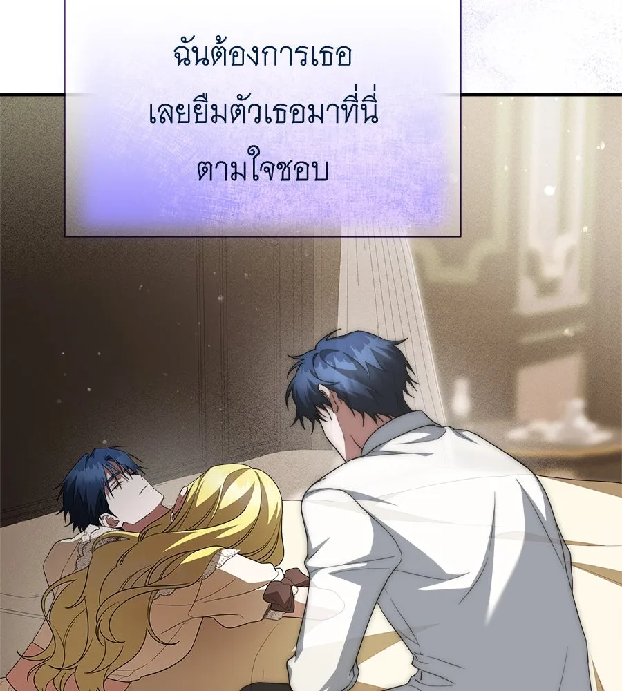 สัญญารักฉบับสุดท้าย ตอนที่ 18 รูปที่ 130