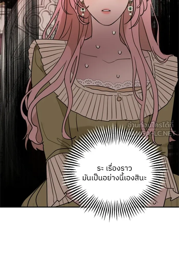 ครอบครัวสามีเห็นทีจะคลั่งรัก ตอนที่ 6 รูปที่ 93