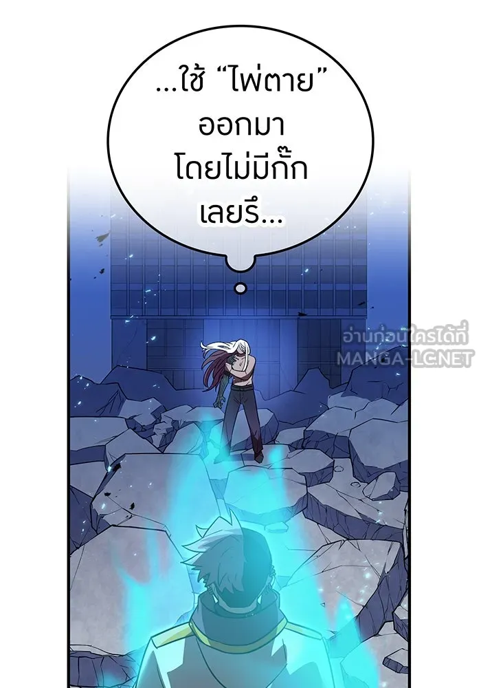 เพลเยอร์เลือดเทวะ ตอนที่ 39 "โต๊ะสีแดง" รูปที่ 180