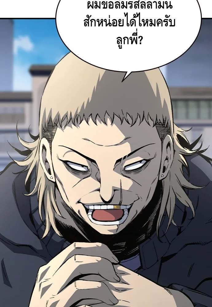 King Game ตอนที่ 79 ฮวังมูเจ (13) รูปที่ 86