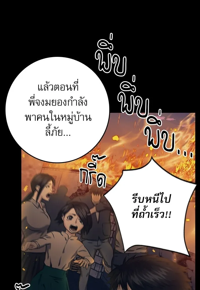 ดรูอิดแห่งสถานีโซล ตอนที่ 58 รูปที่ 86