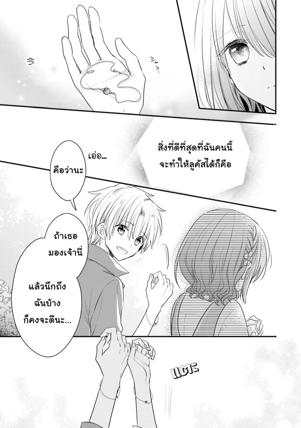 Manga-lc-com อ่านมังงะ อ่านการ์ตูน ออนไลน์ ฟรี Yuusha-sama No Osananajimi To Iu Shokugyou No Make Heroin Ni Tensei Shita No De, Chougou-shi Ni Job Change Shimasu. ตอนที่ 1 2 3 4 5 6 7 8 9 10 11 12 13 14 ฟรี ไม่มีโฆษณา Manga-lc - อ่าน มังงะ อ่าน การ์ตูน ออนไลน์ อ่านมังงะ ฟรี