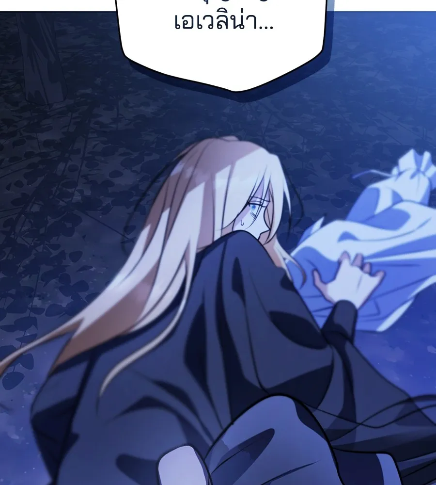 ทางหลุดพ้นของนักบุญลวง ตอนที่ 28 รูปที่ 100