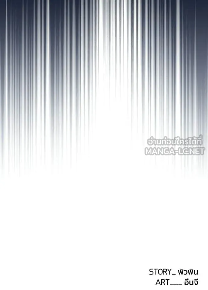 Villain to kill ตอนที่ 221 รูปที่ 142