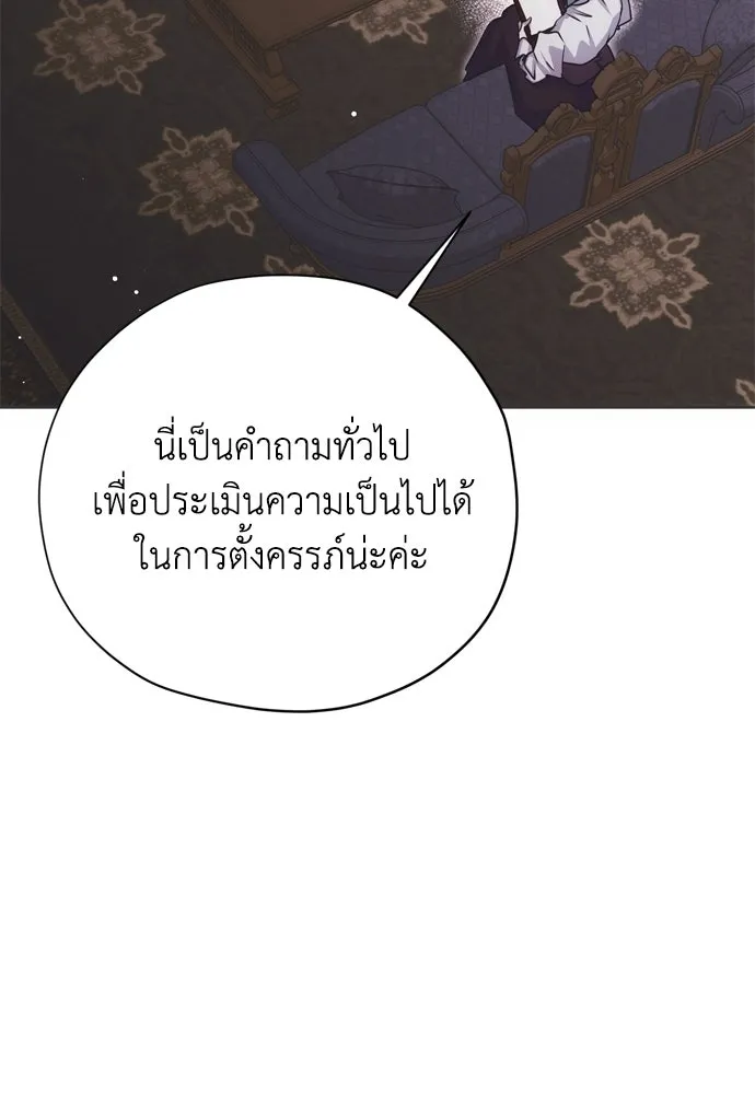 คมเขี้ยวชำระแค้น ตอนที่ 51 รูปที่ 131