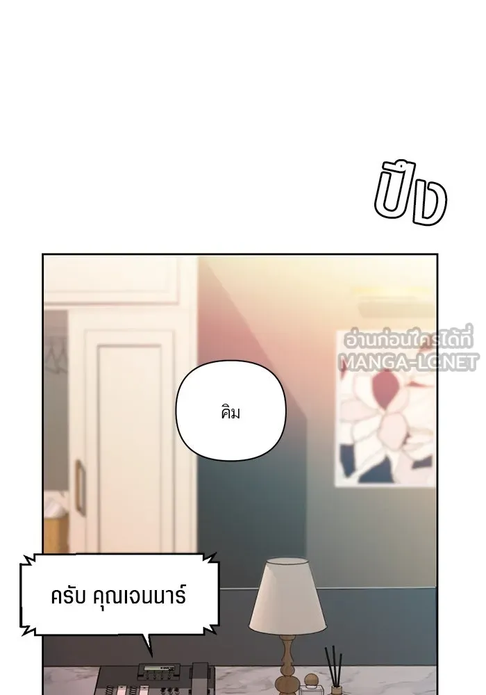 เปย์นี้เพื่อนาย My Sugar Baby ตอนที่ 50 ภาคดีวีนากอมเมเดีย  ช่วงเวลามั รูปที่ 21