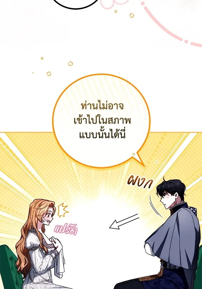 ย้อนเวลาพลิกชะตาทายาท ตอนที่ 19 รูปที่ 104