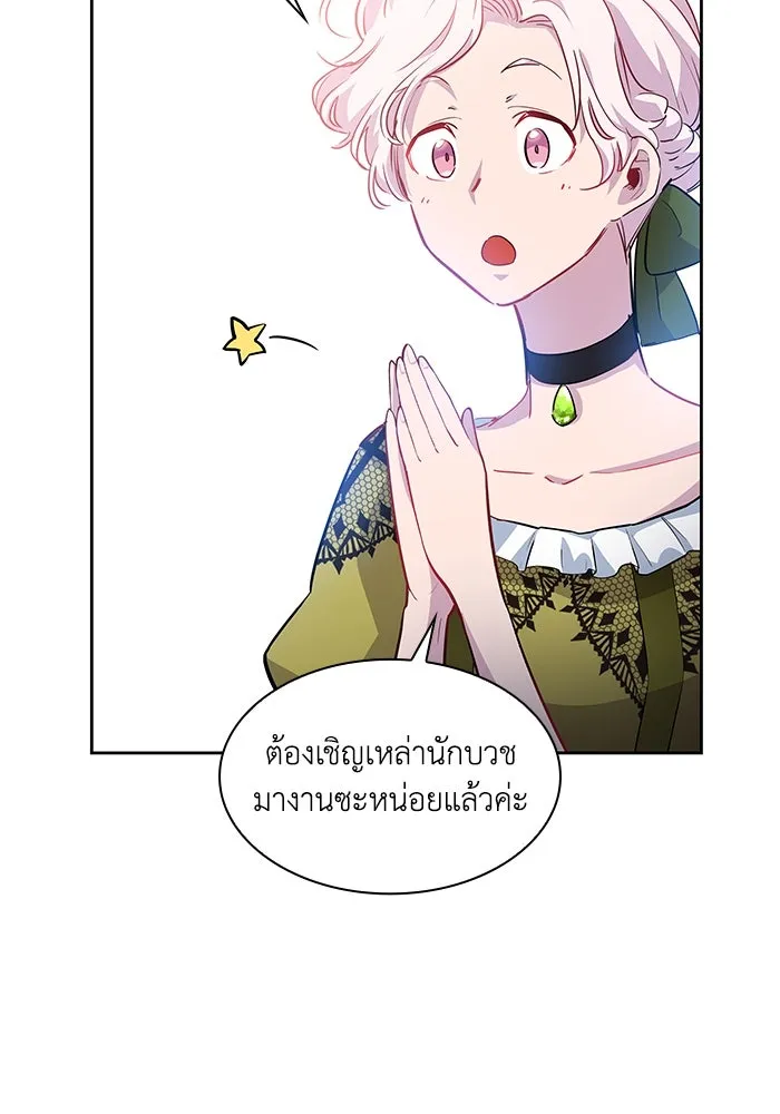 ฟิลเลียโรเซ่กับคำทำนายแห่งมงกุฎหนาม ตอนที่ 61 รูปที่ 73