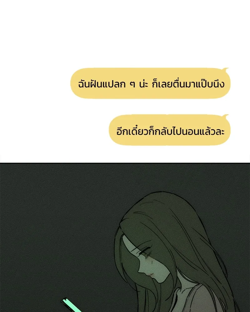 บุปผารุ่มราคะ ตอนที่ 71 รูปที่ 2