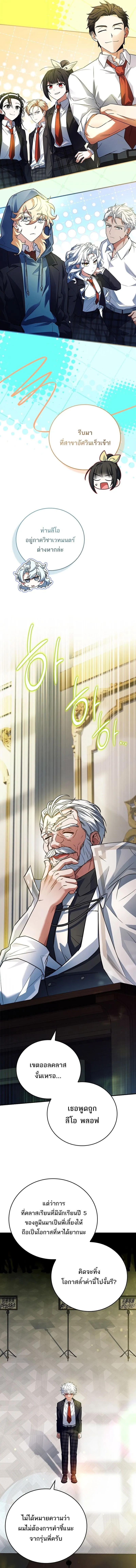 The Legendary Hero is an Academy Honors Student ว_รบ_ร_ษในตำนานเก_ดใหม_เป_นยอดอ_จฉร_ยะแห_งสถาบ_น ตอนที่ ตอนที่ 53 รูปที่ 2