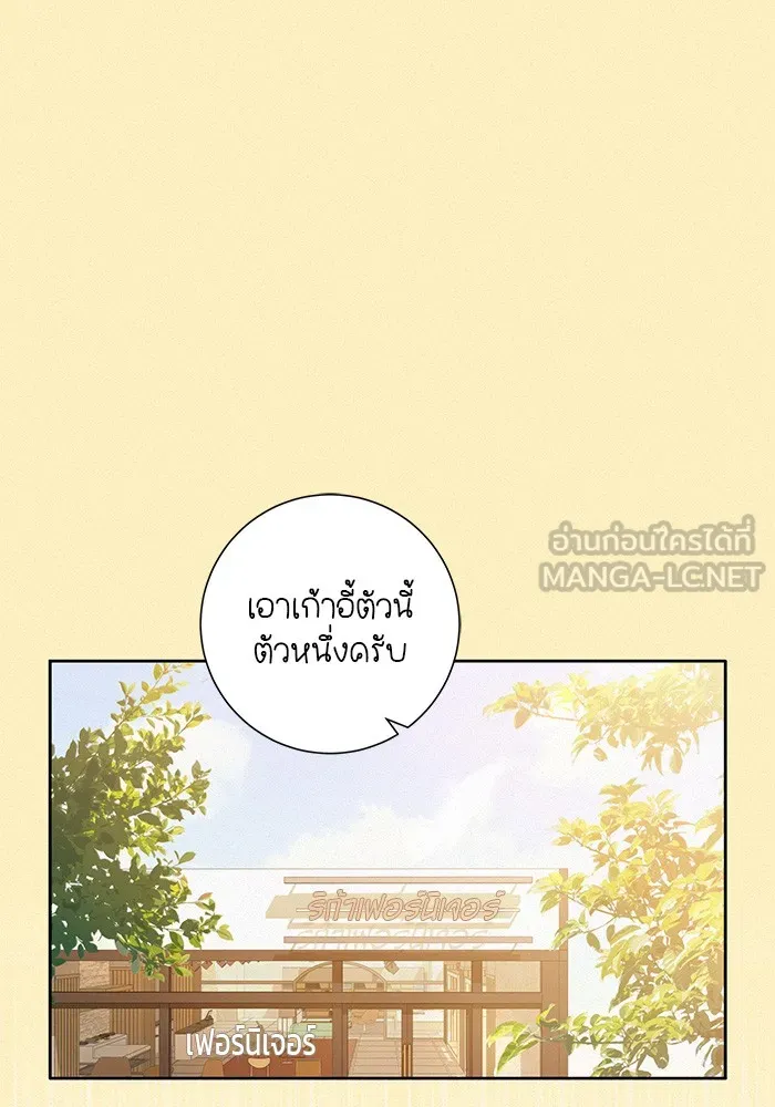ปฏิบัติการรักวุ่นหัวใจ ตอนที่ 70 รูปที่ 21