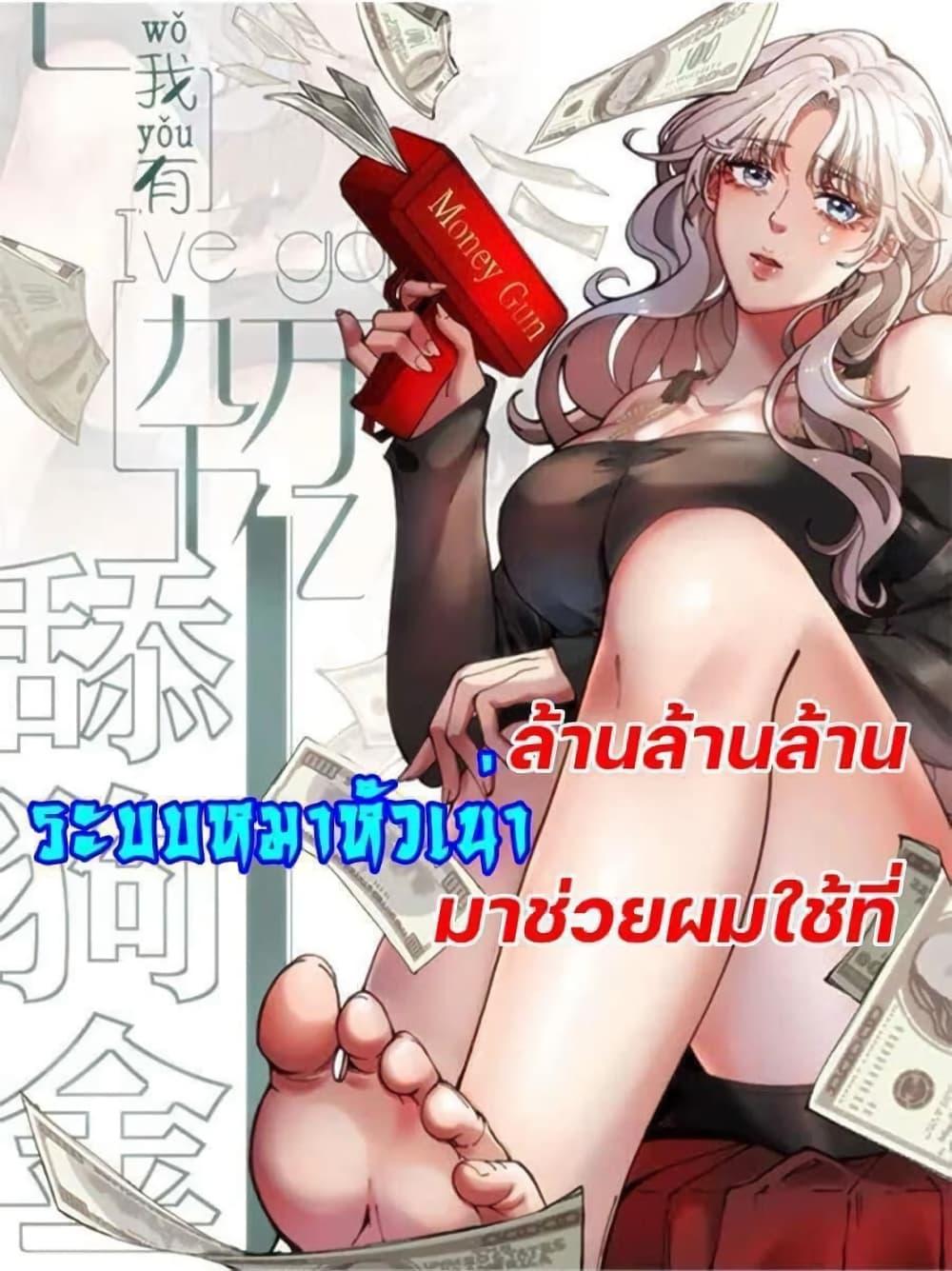Manga-lc-com อ่านมังงะ อ่านการ์ตูน ออนไลน์ ฟรี DOG money Millions Millions Millions ตอนที่ 1 2 3 4 5 6 7 8 9 10 11 12 13 14 ฟรี ไม่มีโฆษณา Manga-lc - อ่าน มังงะ อ่าน การ์ตูน ออนไลน์ อ่านมังงะ ฟรี