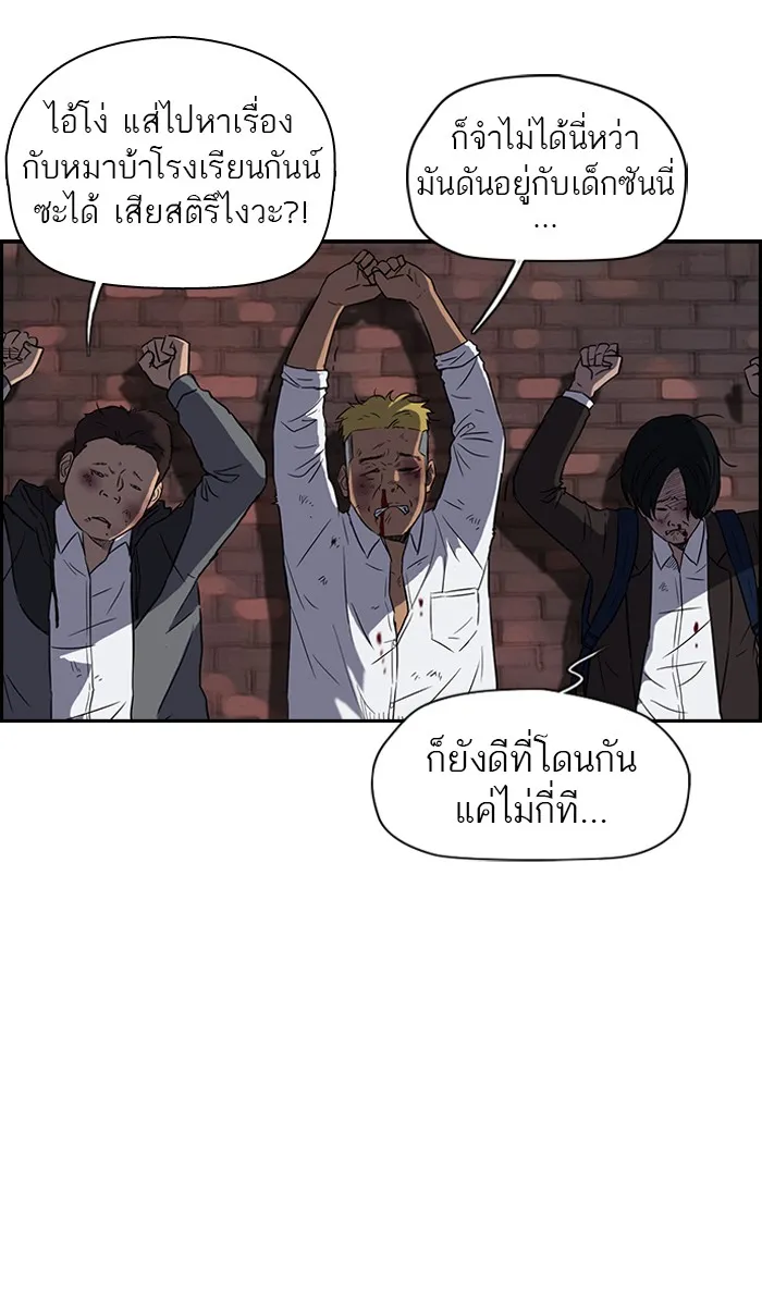 ปั่นสู้ฝันbrWind Breaker ตอนที่ 1 รูปที่ 17