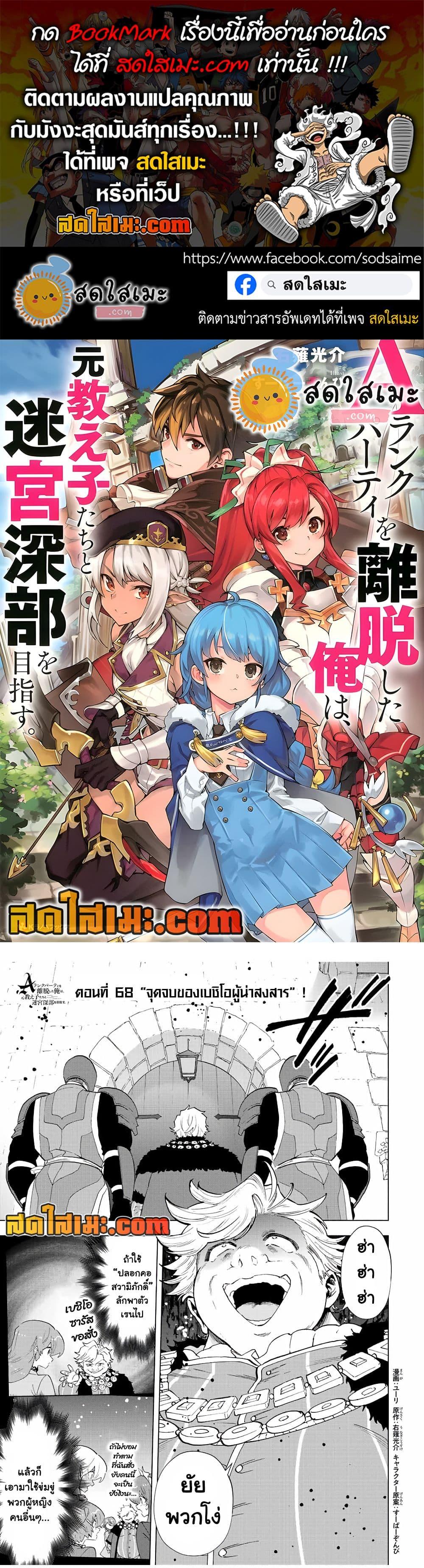 Manga-lc-com อ่านมังงะ อ่านการ์ตูน ออนไลน์ ฟรี A Rank Party wo Ridatsu Shita Ore wa, Moto Oshiego Tachi to Meikyuu Shinbu wo Mezasu ตอนที่ 1 2 3 4 5 6 7 8 9 10 11 12 13 14 ฟรี ไม่มีโฆษณา Manga-lc - อ่าน มังงะ อ่าน การ์ตูน ออนไลน์ อ่านมังงะ ฟรี