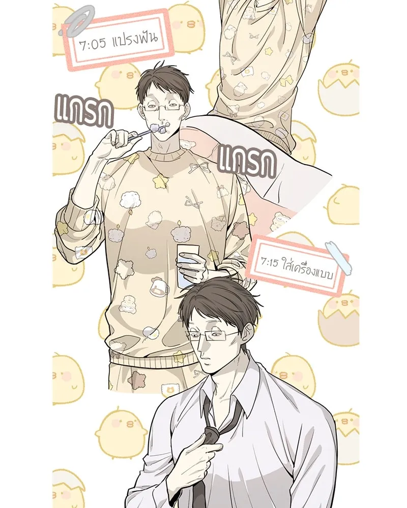 สี่สาวชาวกี ตอนที่ บทส่งท้าย รูปที่ 124