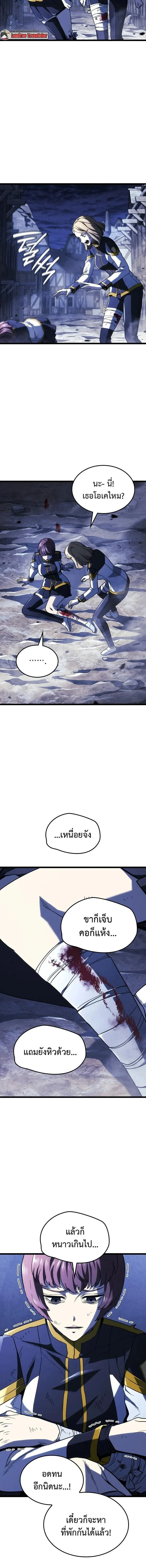 Revenge of the Iron-Blooded Sword Hound ตอนที่ ตอนที่ 160 รูปที่ 2