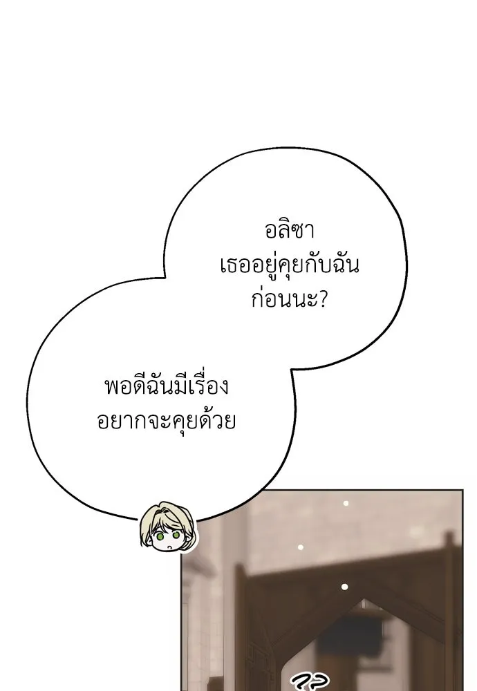 คมเขี้ยวชำระแค้น ตอนที่ 3 รูปที่ 56
