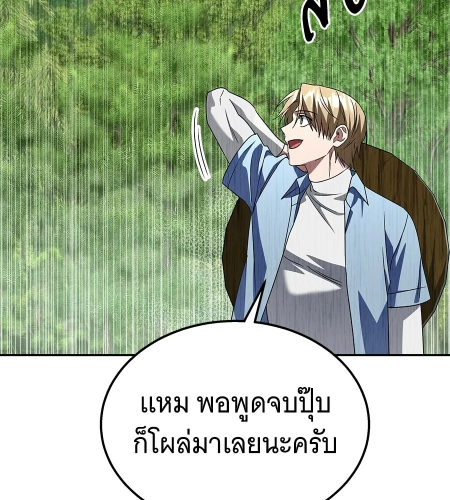 ถึกทนแทงก์แรงก์ C ตอนที่ 30 รูปที่ 64