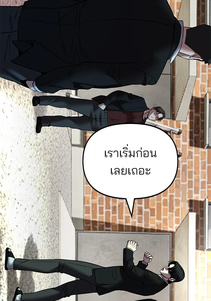 เลวฟาดเลว ตอนที่ 181 รูปที่ 182