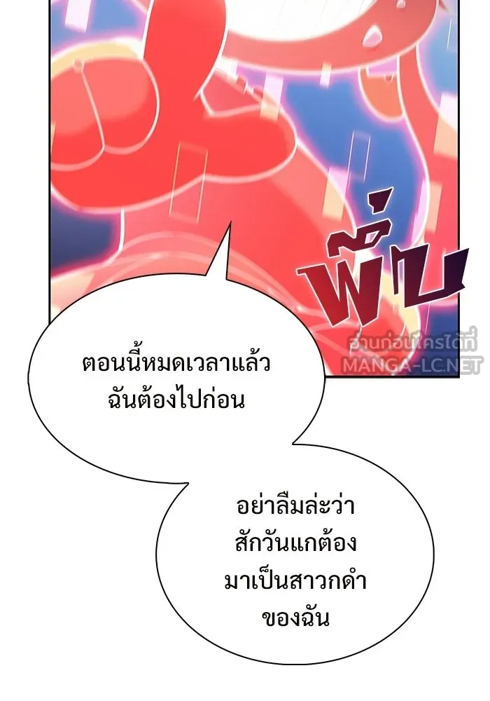 ผู้เล่นหน้าใหม่เลเวลแมกซ์ ตอนที่ 226 อาวุธชิ้นใหม่ (3) รูปที่ 24
