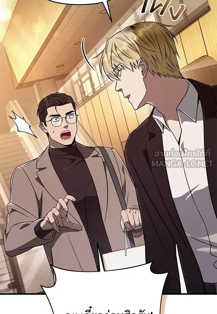 เชื่อเถอะ ฉันเป็นฮัน ตอนที่ 79 รูปที่ 69