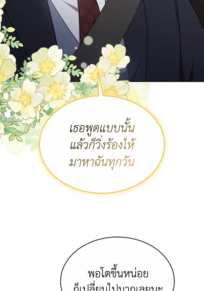 ละลายรักให้ล้นใจ ตอนที่ 8 รูปที่ 65