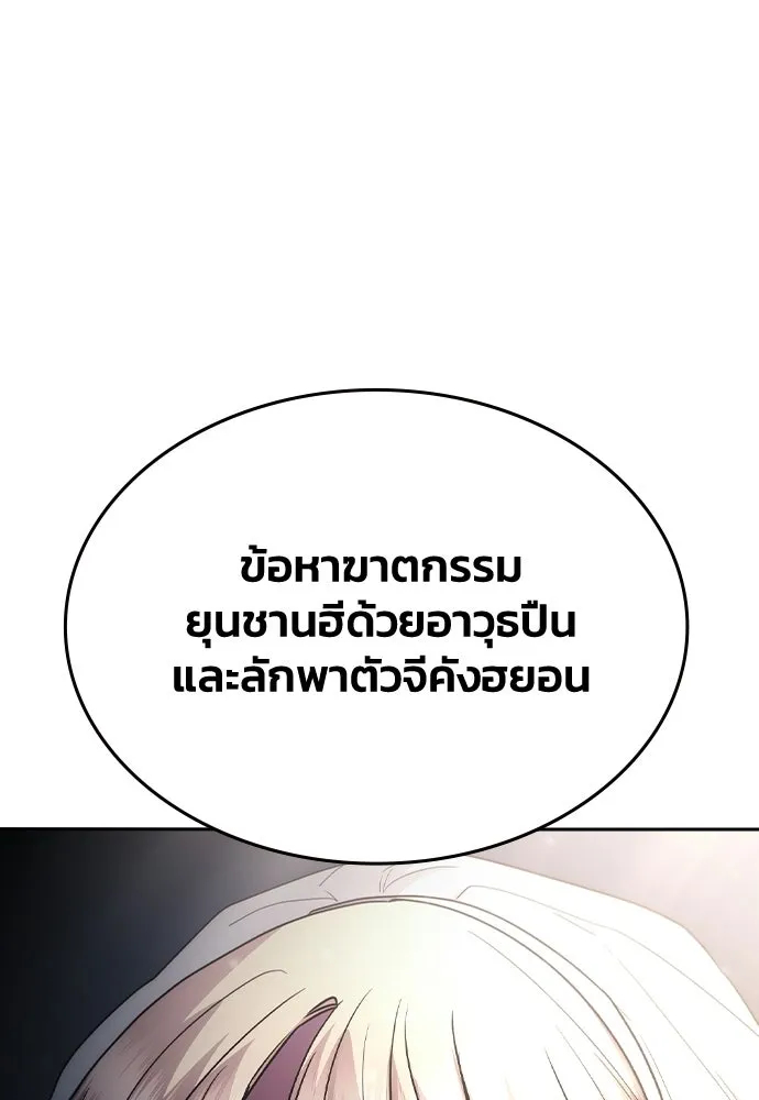 รักแล้วห้ามเลิก ตอนที่ 71 รูปที่ 184