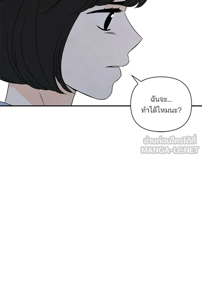 ปุลโซราได้เวลาดัง ตอนที่ 26 รูปที่ 81