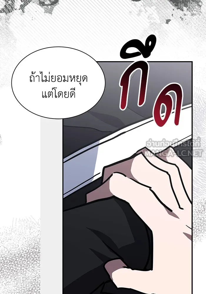 แมวน้อยในรังหมาป่า ตอนที่ 64 รูปที่ 27
