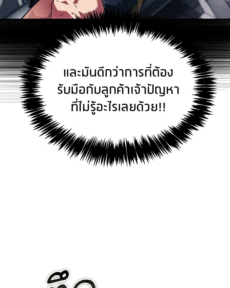 สุดยอดเทรนเนอร์แห่งยุทธภพ ตอนที่ 2 ตาหลวงจีนแก่หงำเหงือก..! รูปที่ 52